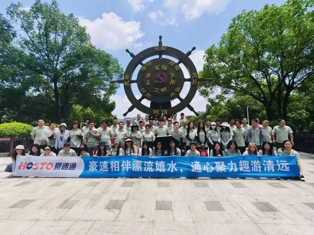 凝心聚力,并肩前行!