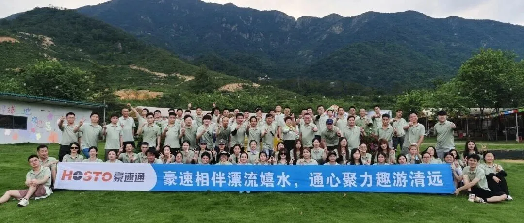 凝心聚力,并肩前行!