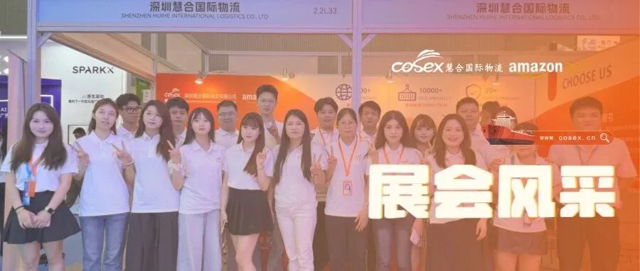 用心链接,高效交付 | 慧合国际物流2026广州跨交会现场直击!