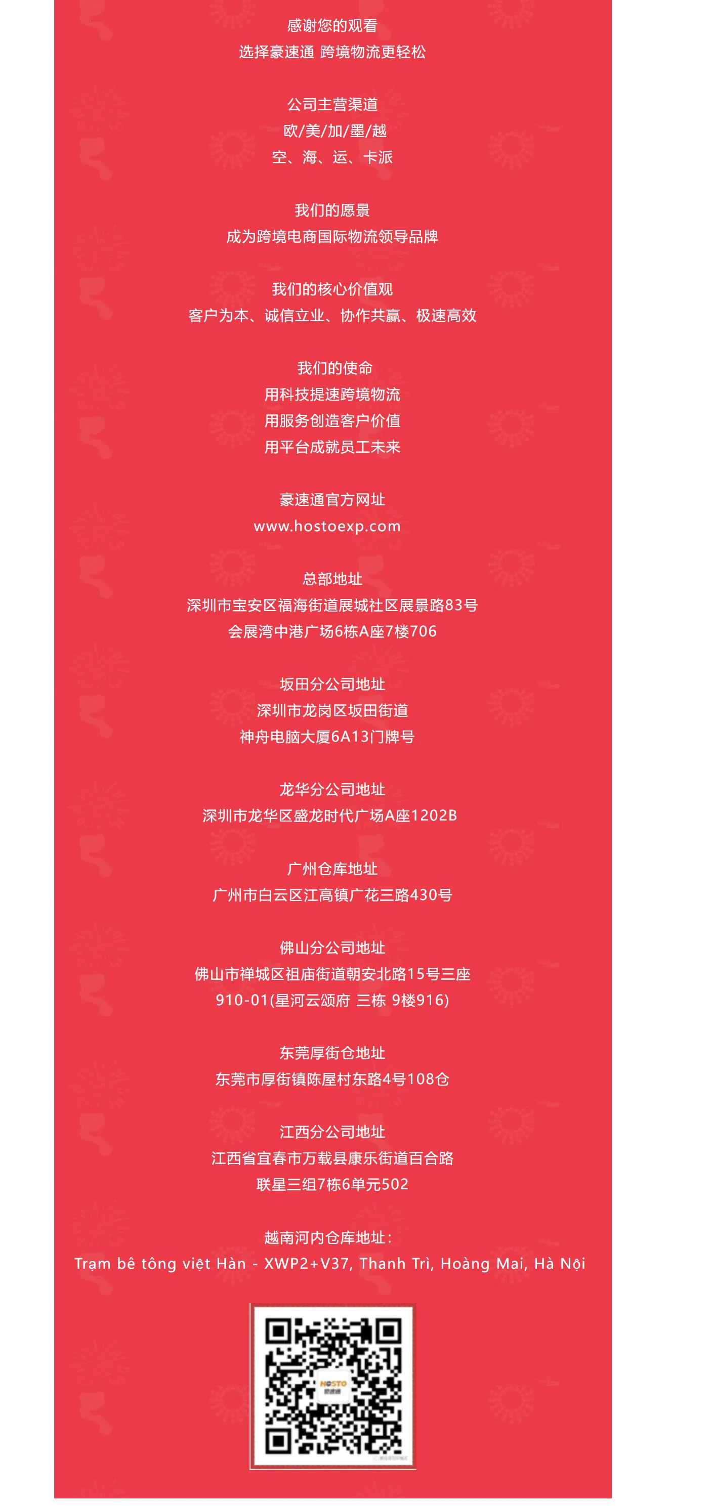 一路同行,感恩相伴!