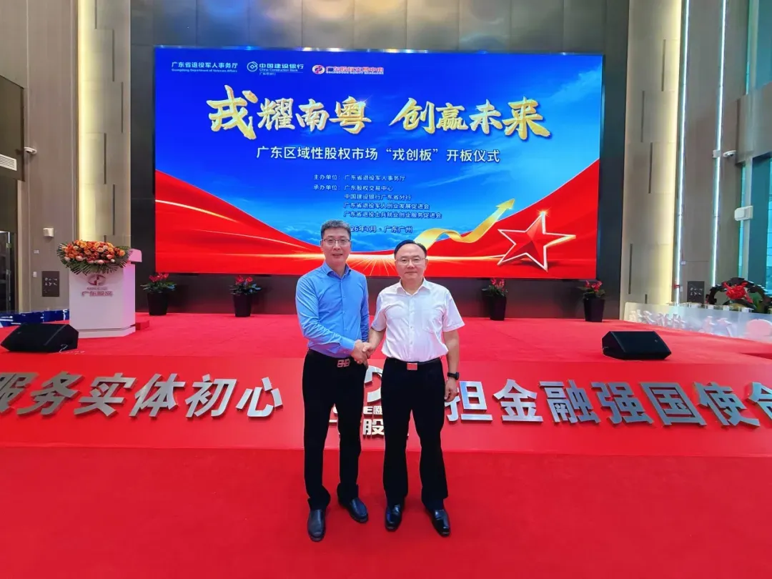 喜报:司盟企服一站式智能企业服务商城，被广东省军人事务管理厅，纳入戎创版赋能单位