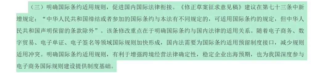 电商法修订,跨境出口或迎重大变化!
