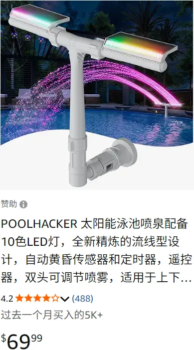 泳池出片“神器”爆单,TikTok卖家靠其入账近百万美金