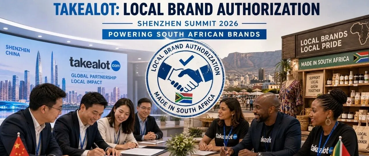 Takealot 2026 深圳招商峰会深度复盘：为什么它开始强推“本地品牌授权”模式？