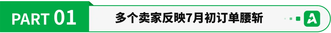 订单大跳水,亚马逊又一新规将全面生效!