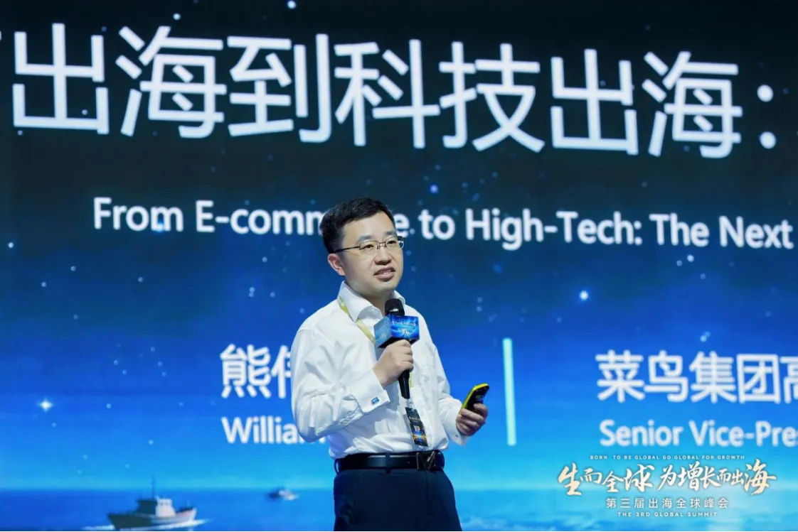 菜鸟推出定制化物流方案，为科技企业出海提供全链路保障