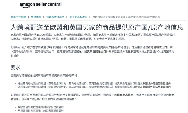 重磅|亚马逊COO强制严查+CPSC新政双杀!旺季发货再乱填=直接扣货断流!