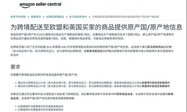 重磅｜亚马逊COO强制严查＋CPSC新政双杀！旺季发货再乱填=直接扣货断流！
