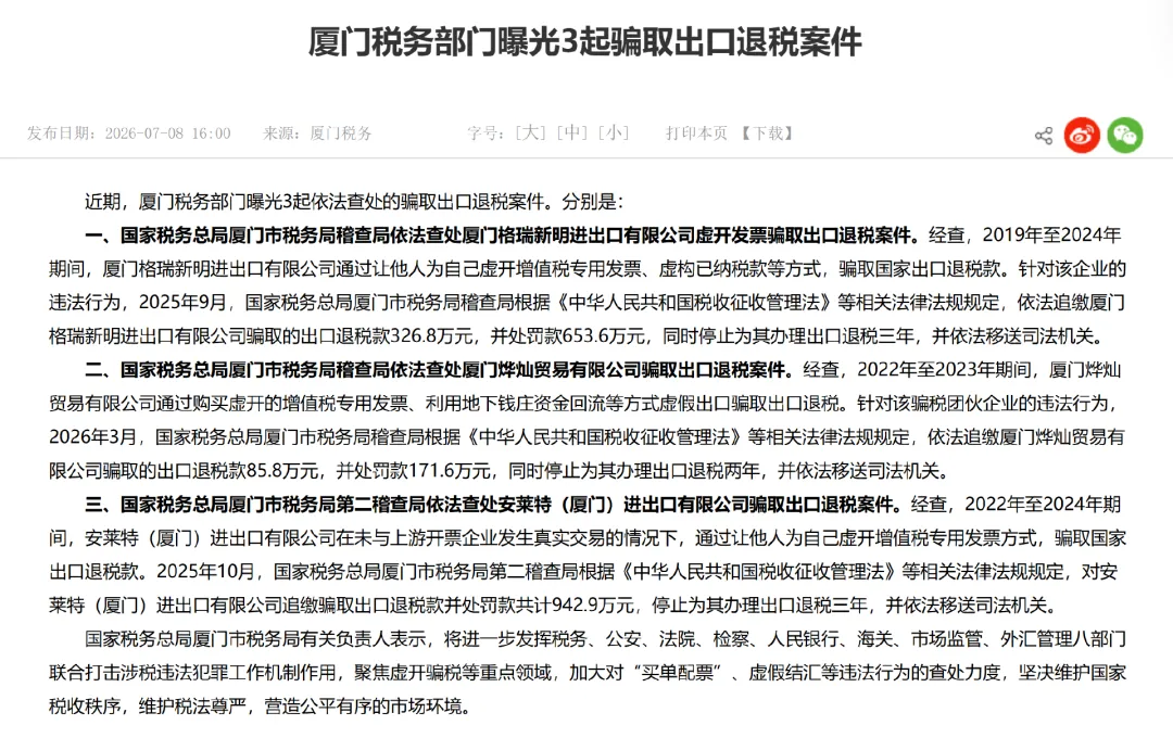 紧急调整!美国CPSC法规给卖家暂时“松绑”了