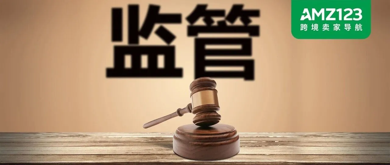 紧急调整！美国CPSC法规给卖家暂时“松绑”了