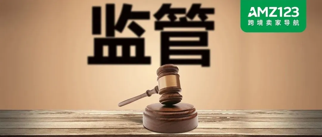 紧急调整！美国CPSC法规给卖家暂时“松绑”了