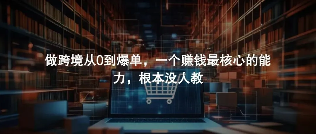 欧洲高温持续到8月!单品一周爆万单,小卖家也能卖脱销!