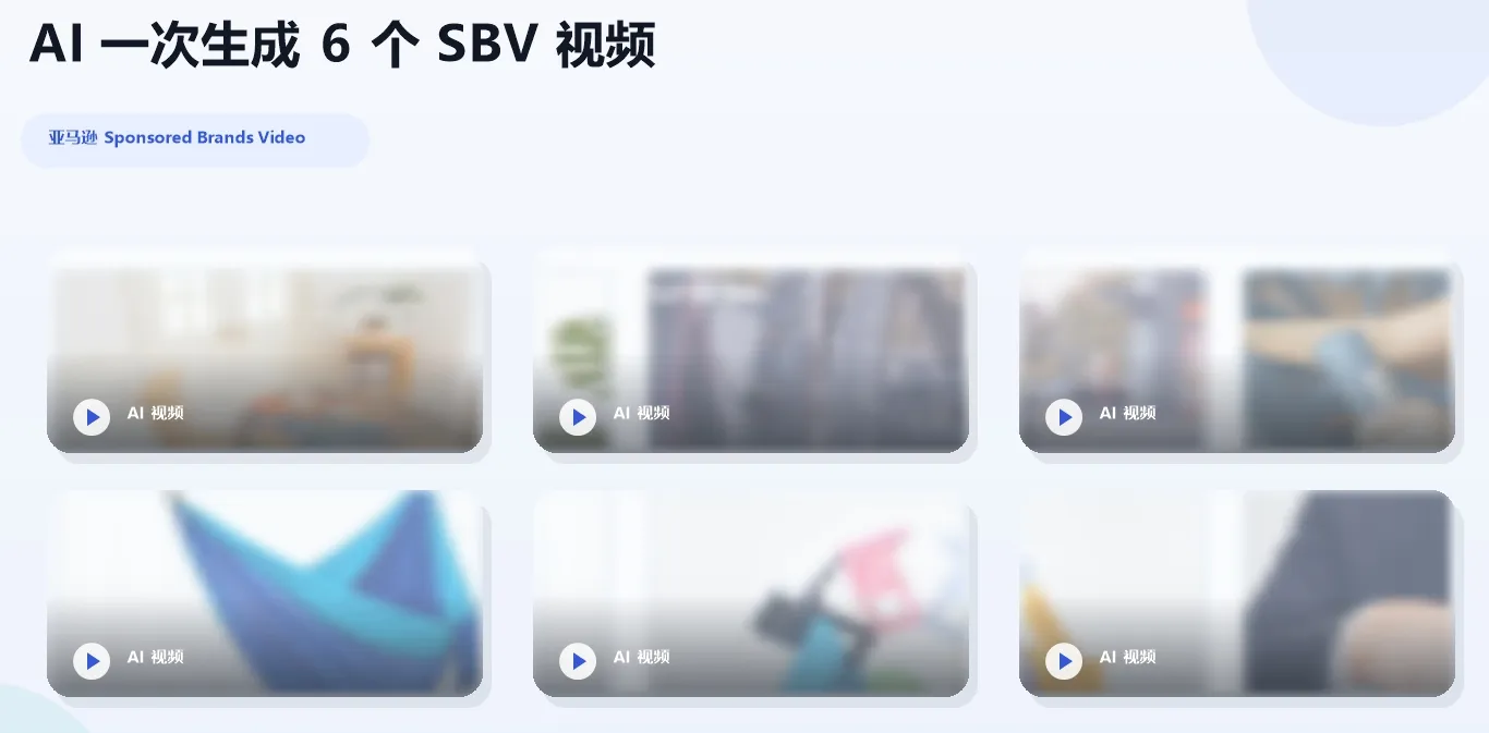 领星；领星ERP；跨境电商ERP；AI；AI广告；AI选词；AI广告托管；AI广告洞察