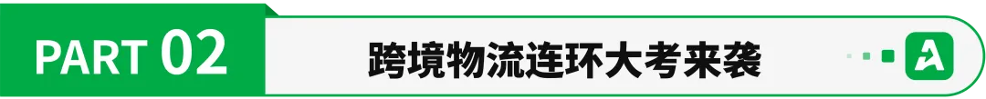 深圳货代疑似暴雷,大量卖家货物被扣!