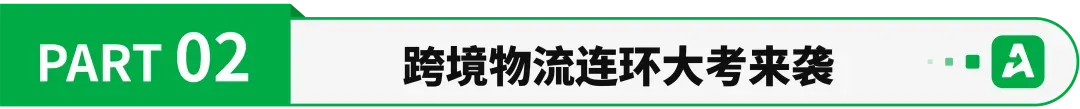 深圳货代疑似暴雷，大量卖家货物被扣！