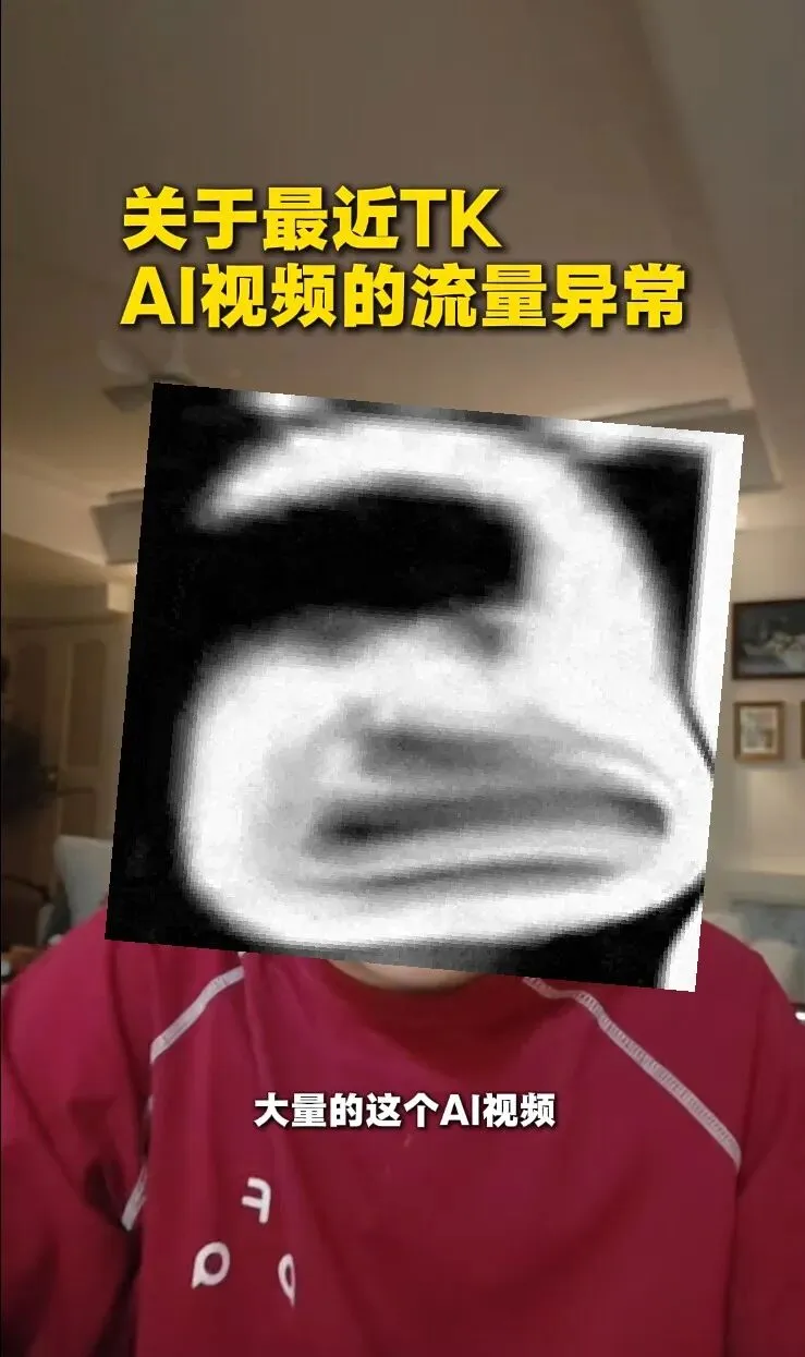 8600万个账号被移除，AI垃圾内容把TikTok“惹急了”