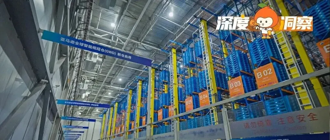 亚马逊GWD华东双仓落地,跨境卖家多了一个新选择