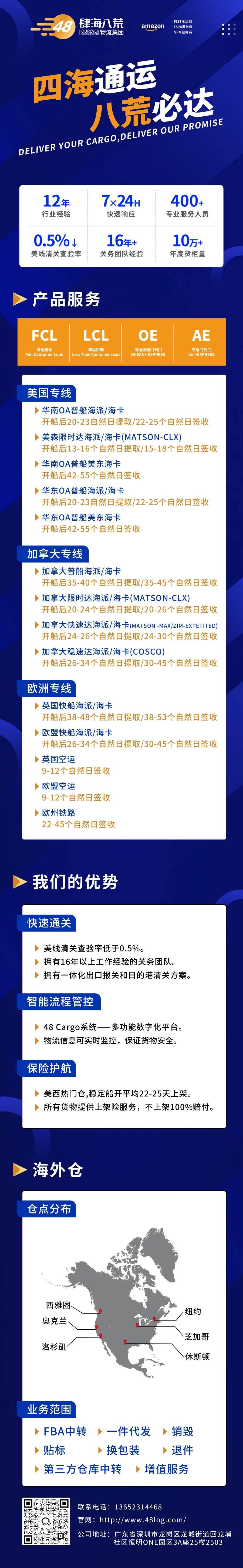 详细页长图.png