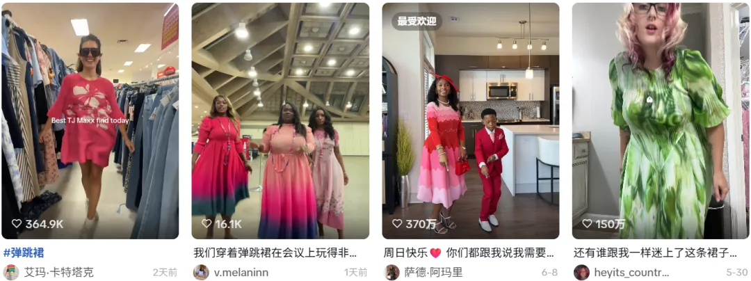 单条视频播放超6000万, 会“跳舞”的裙子风靡TikTok