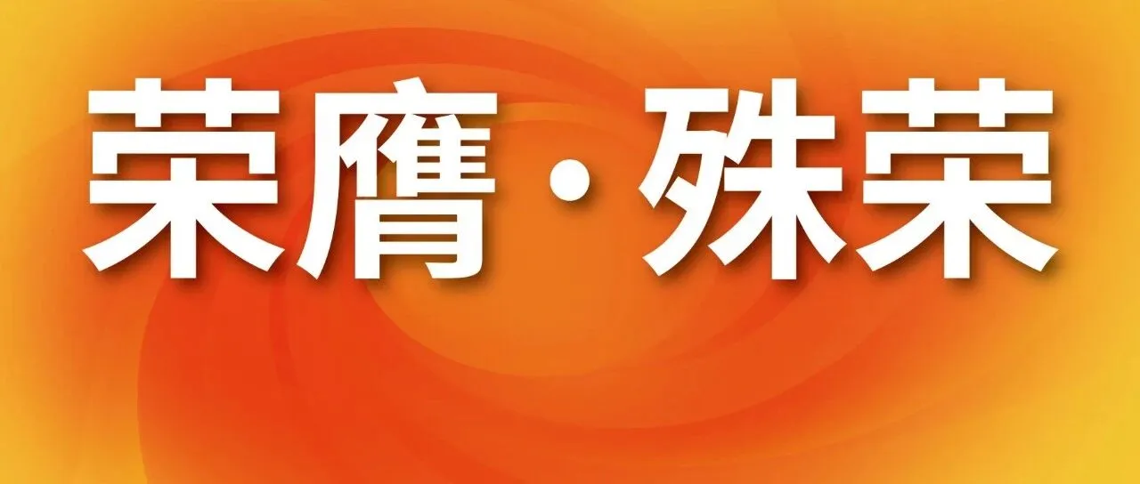 喜报|斗仓获评 2026 年 Q2 跨境优秀服务商