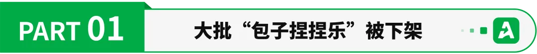 热卖类目遭清洗!亚马逊大规模下架这一玩具