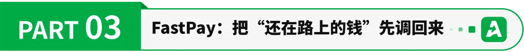 Prime Day卖了264亿,你的钱却还要等28天