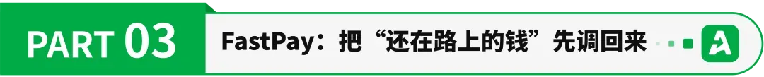 Prime Day卖了264亿,你的钱却还要等28天
