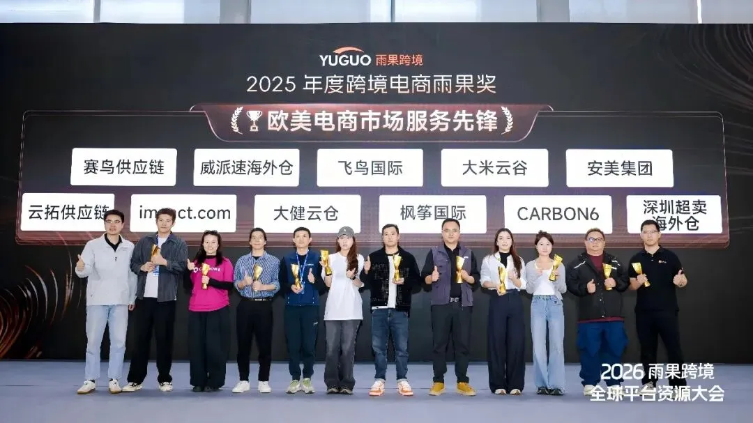 直邮黄金时代已过,海外仓是答案还是过渡