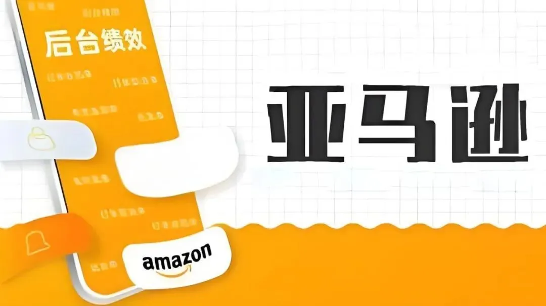 亚马逊Buy Box规则大改，绩效门槛取消，改为直接排名竞争