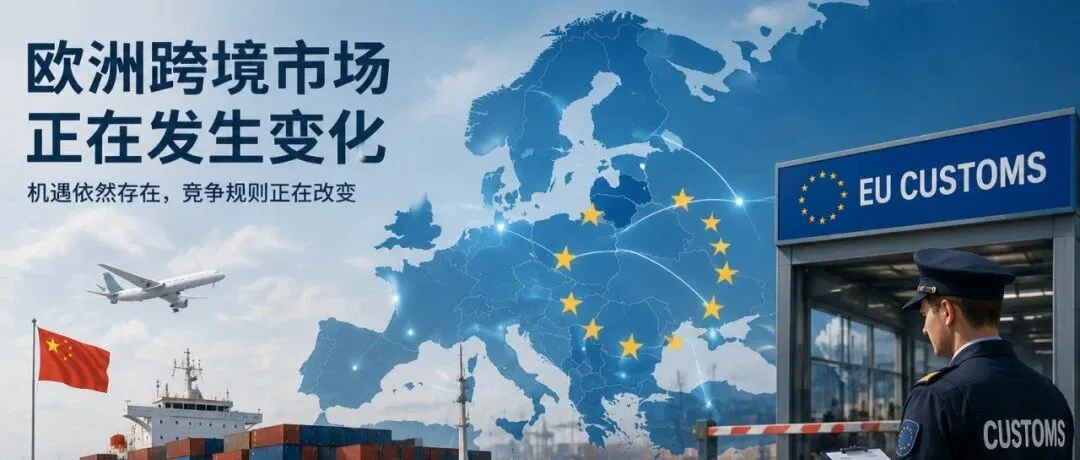 欧盟免税优势减弱，Temu流量红利下降