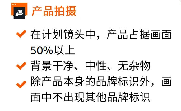 亚马逊SPv视频被驳回？从拍摄到制作全流程指南