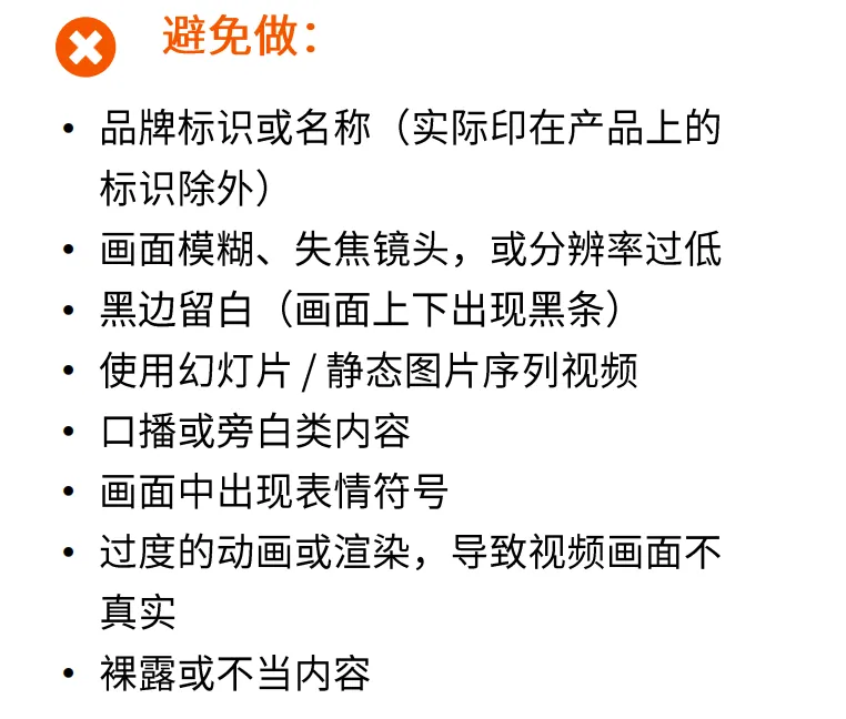 亚马逊SPv视频被驳回？从拍摄到制作全流程指南