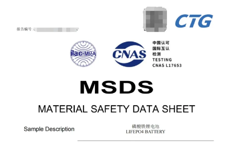 出口澳洲必看!带电产品、石材为何都要 MSDS 安全数据表?