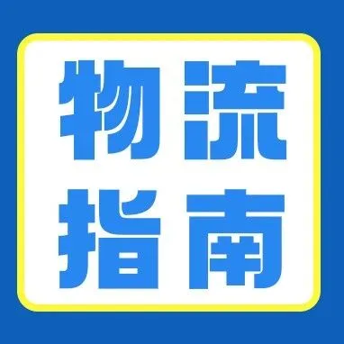 出口澳洲必看!带电产品、石材为何都要 MSDS 安全数据表?
