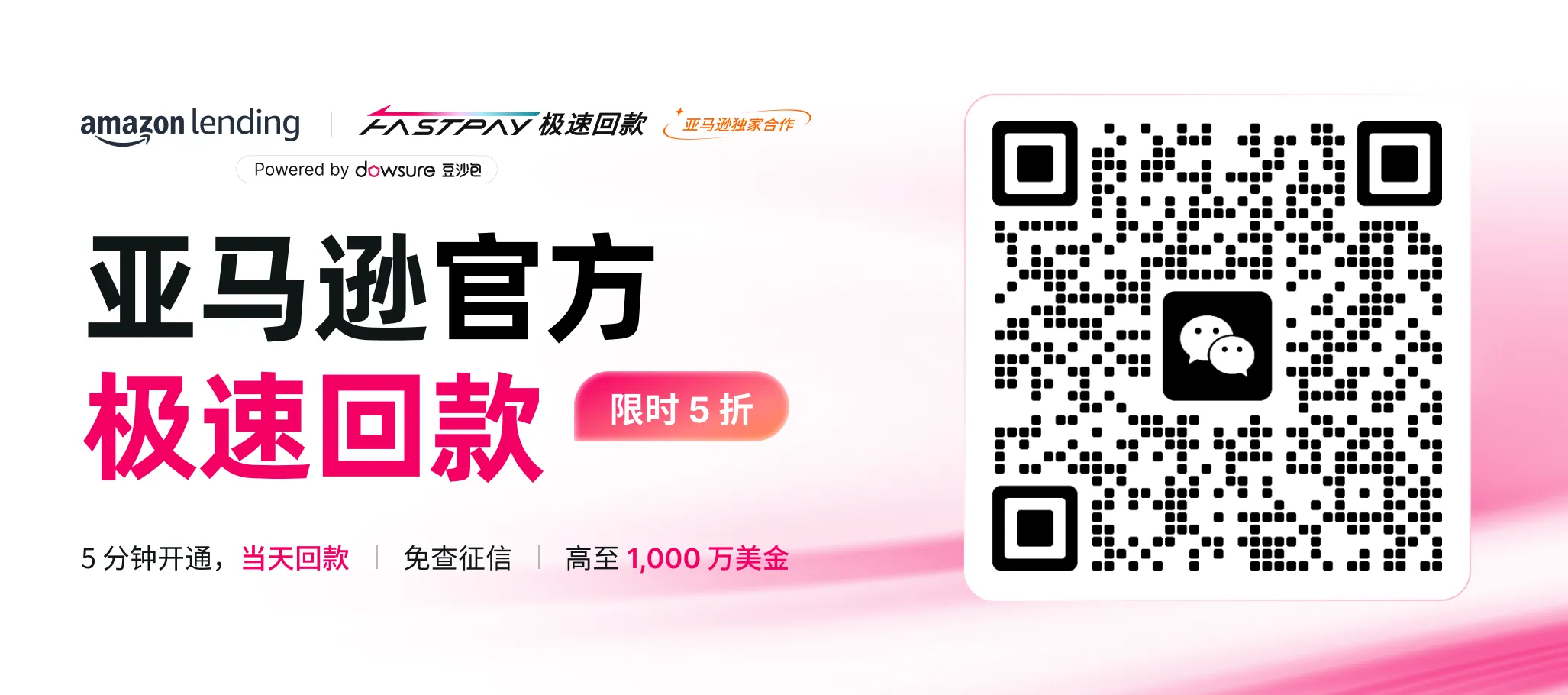Prime Day卖了264亿，你的钱却还要等28天
