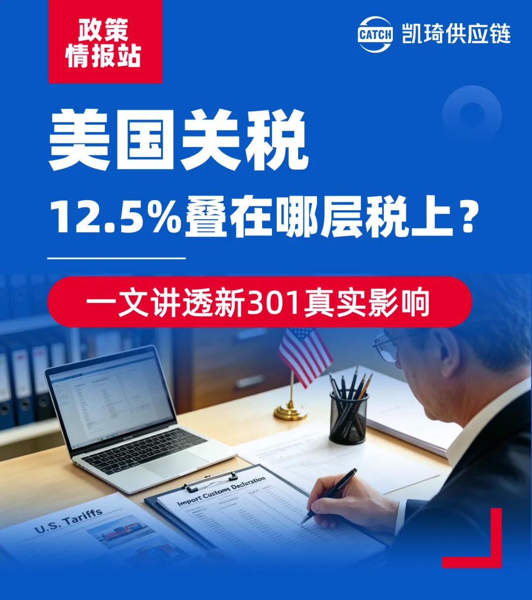 专栏题图-政策情报站.png