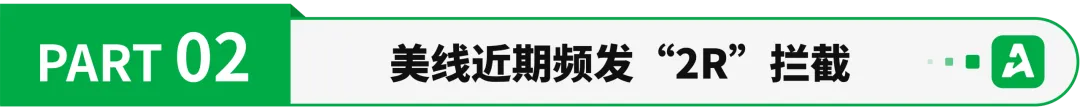 新政倒计时!美国12.5%新关税或至