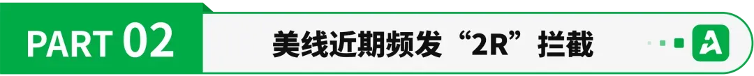 新政倒计时！美国12.5%新关税或至