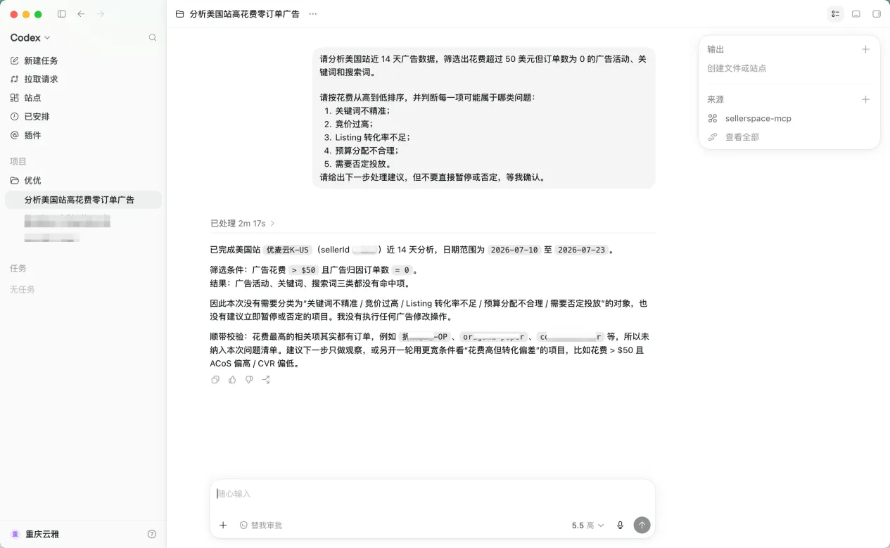 问 AI 总跑偏？连接优麦云 MCP 后，这样提问才更精准！（附提示词模板）
