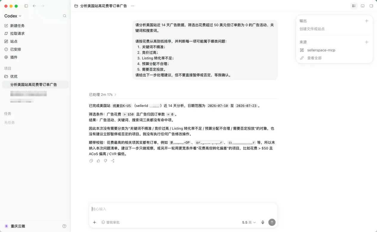 问 AI 总跑偏？连接优麦云 MCP 后，这样提问才更精准！（附提示词模板）
