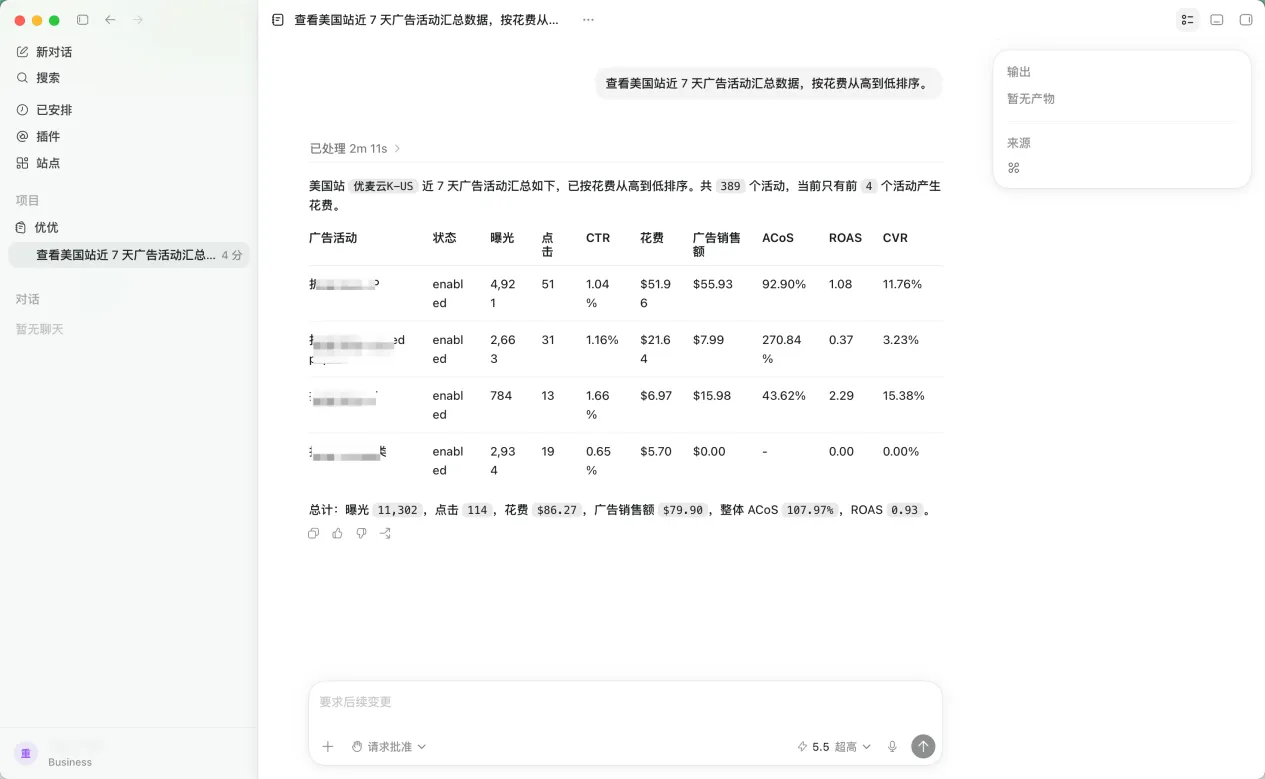 问 AI 总跑偏？连接优麦云 MCP 后，这样提问才更精准！（附提示词模板）