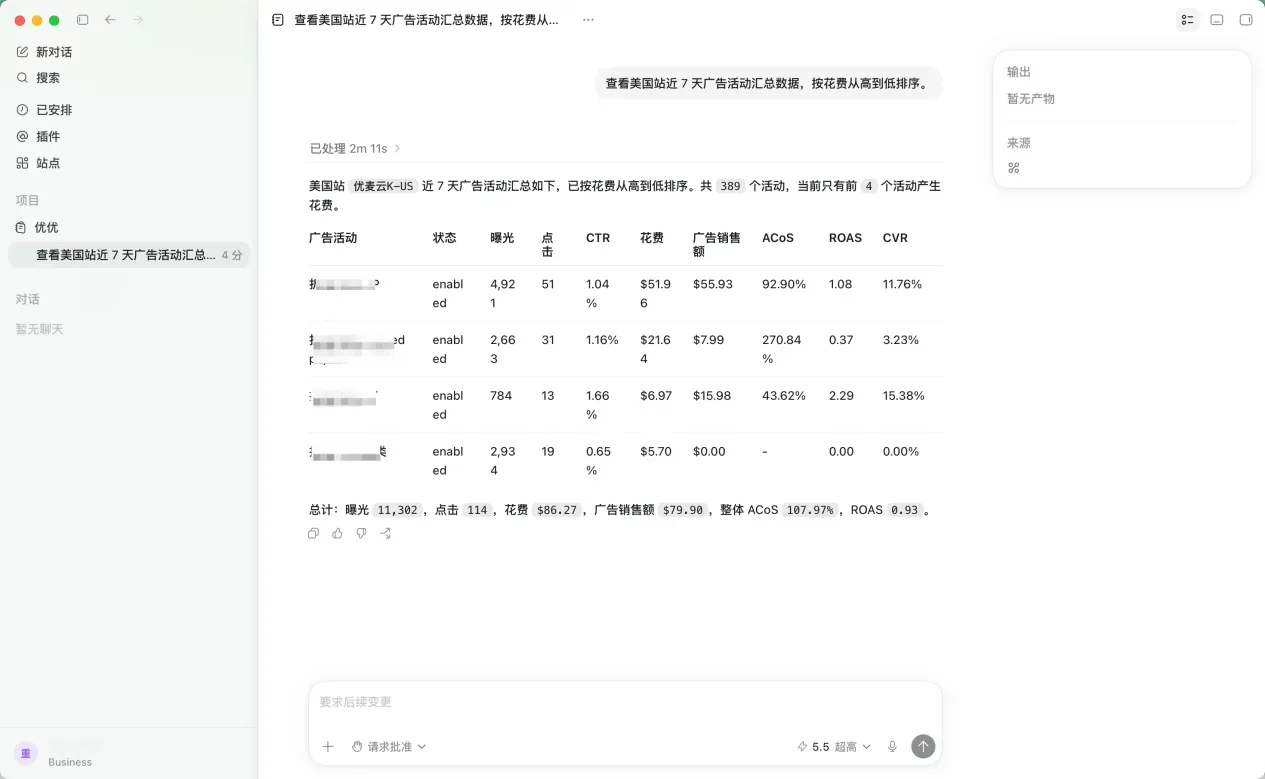 问 AI 总跑偏？连接优麦云 MCP 后，这样提问才更精准！（附提示词模板）