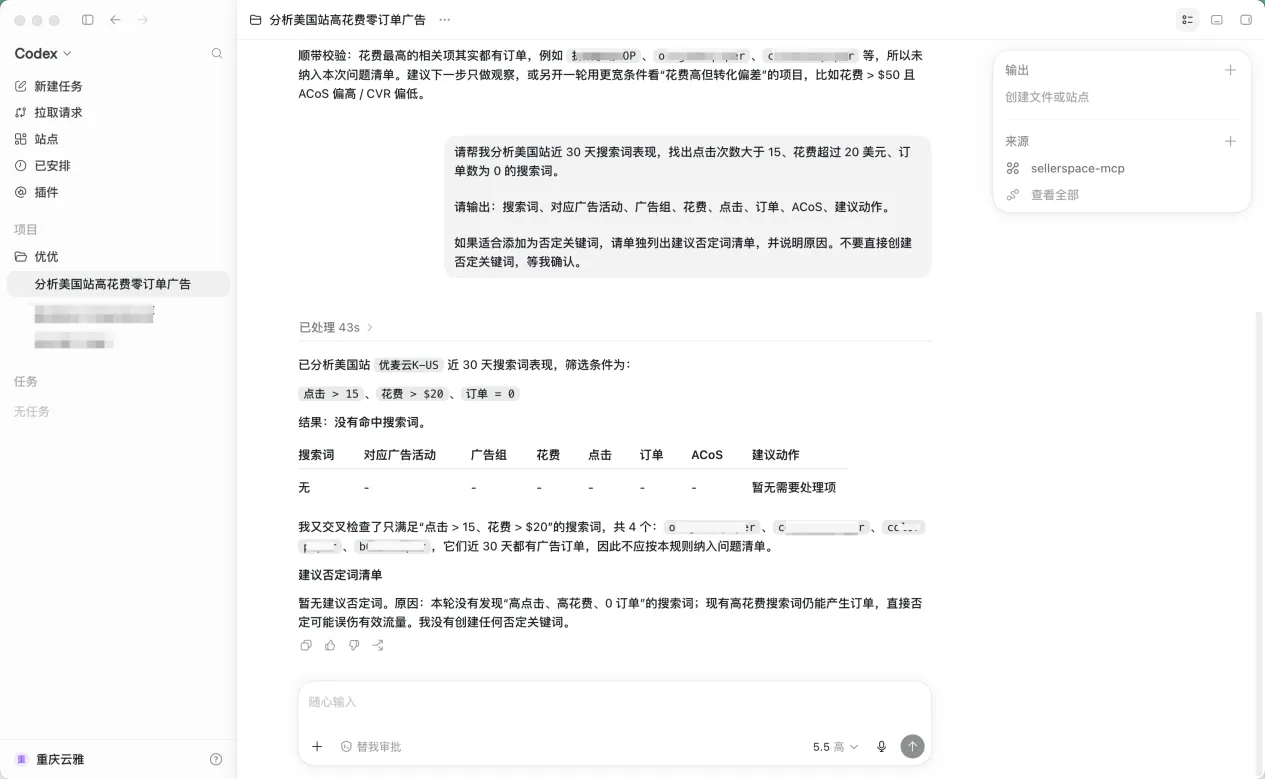 问 AI 总跑偏？连接优麦云 MCP 后，这样提问才更精准！（附提示词模板）