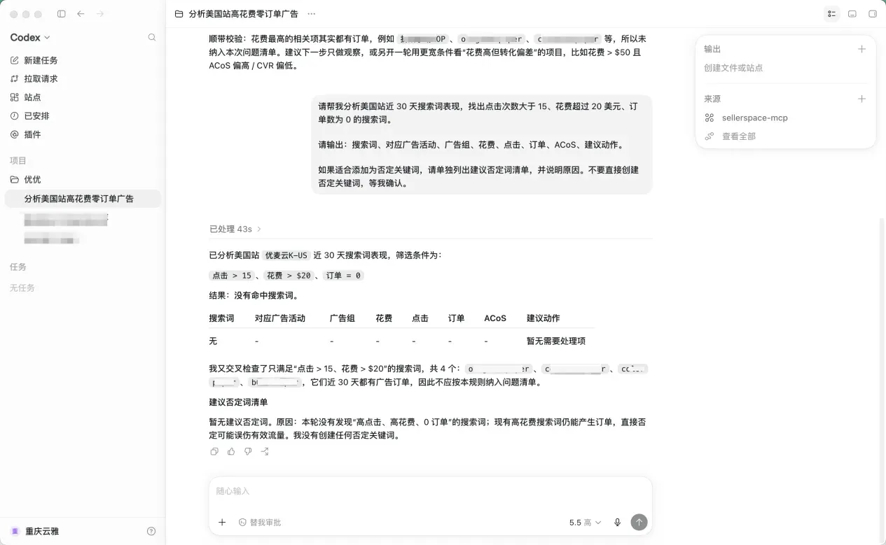 问 AI 总跑偏？连接优麦云 MCP 后，这样提问才更精准！（附提示词模板）