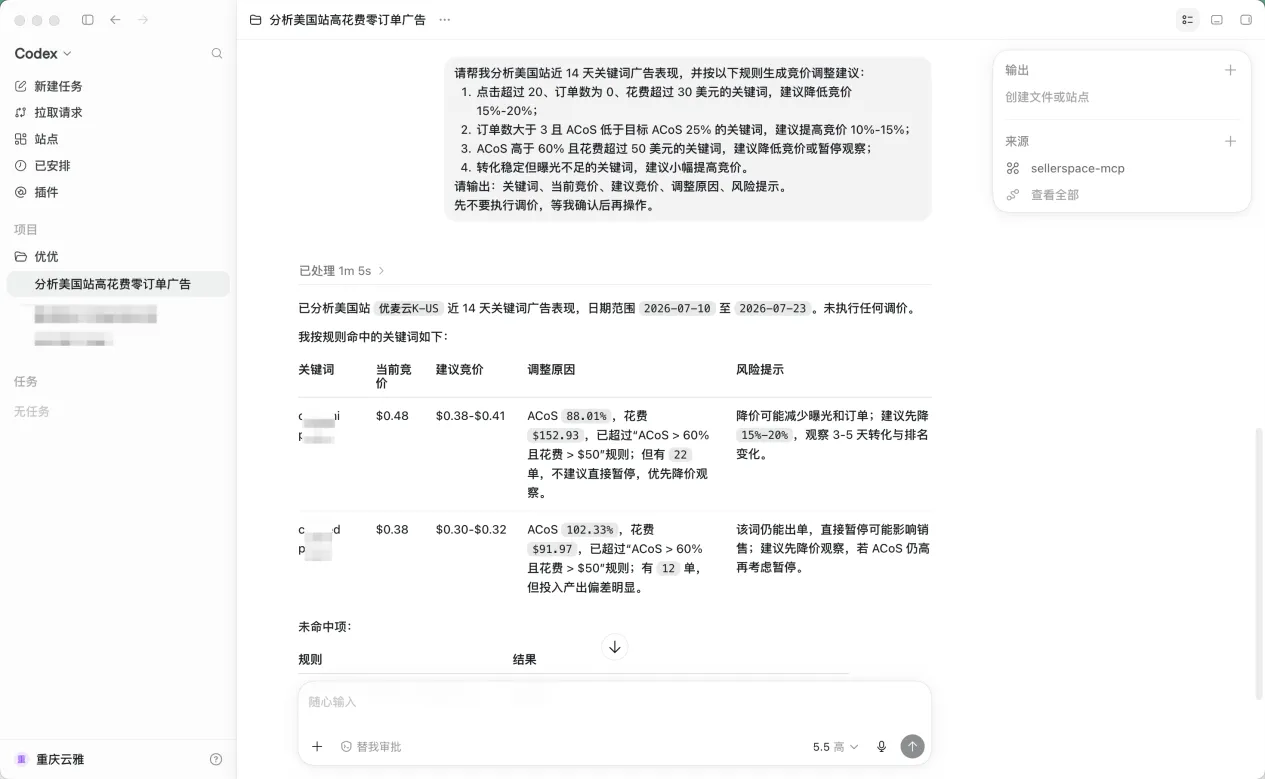 问 AI 总跑偏？连接优麦云 MCP 后，这样提问才更精准！（附提示词模板）