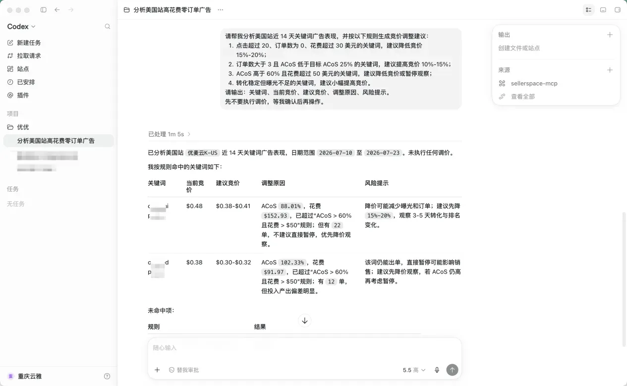 问 AI 总跑偏？连接优麦云 MCP 后，这样提问才更精准！（附提示词模板）