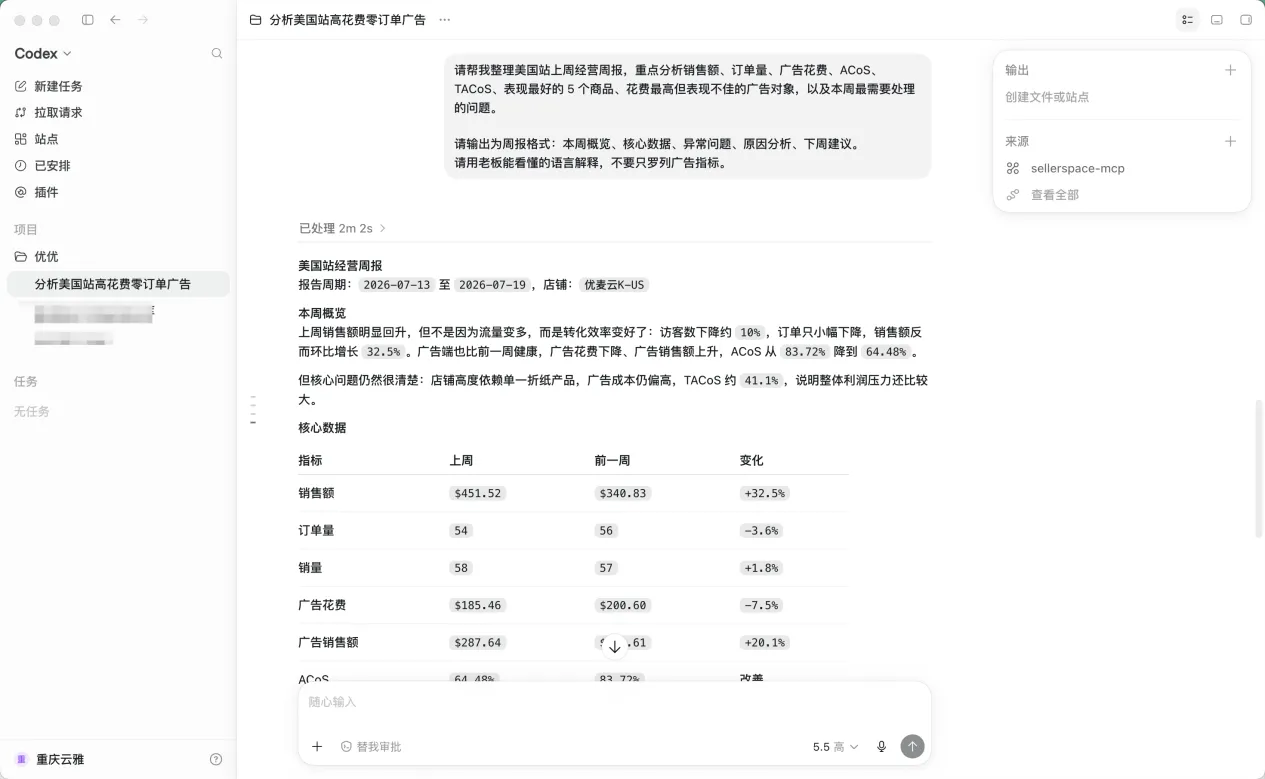 问 AI 总跑偏？连接优麦云 MCP 后，这样提问才更精准！（附提示词模板）