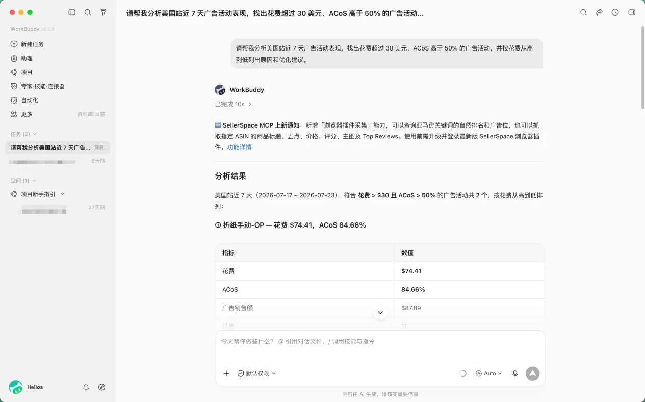 问 AI 总跑偏？连接优麦云 MCP 后，这样提问才更精准！（附提示词模板）