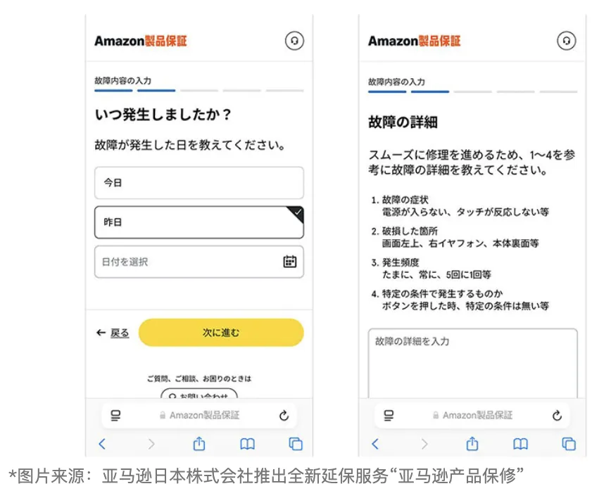 亚马逊日本站推出官方延保服务,覆盖家电数码产品