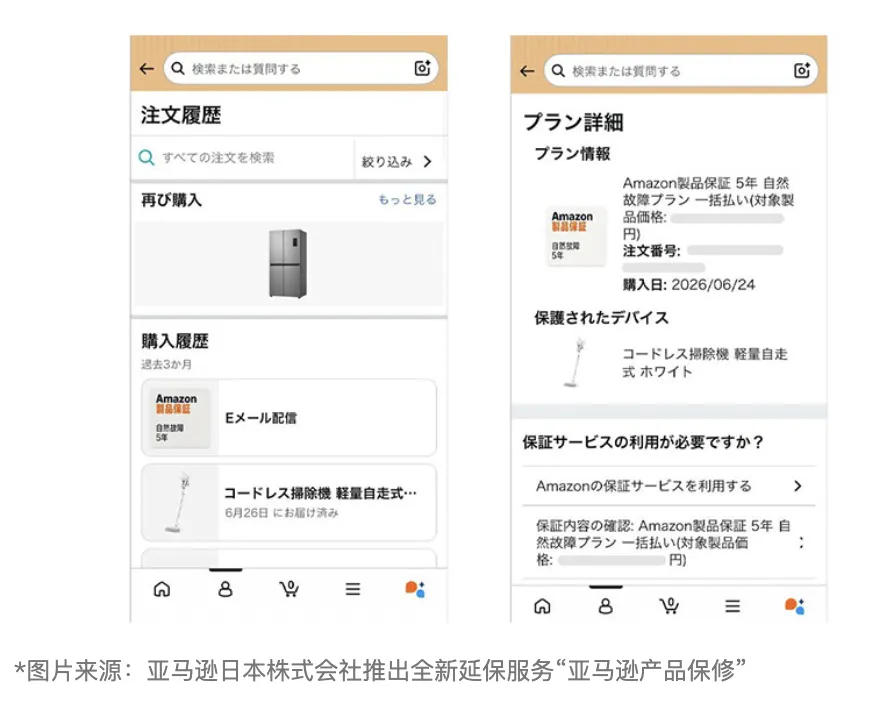 亚马逊日本站推出官方延保服务,覆盖家电数码产品